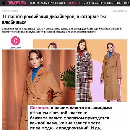 Пальто реглан со шлицами в подборке Cosmopolitan